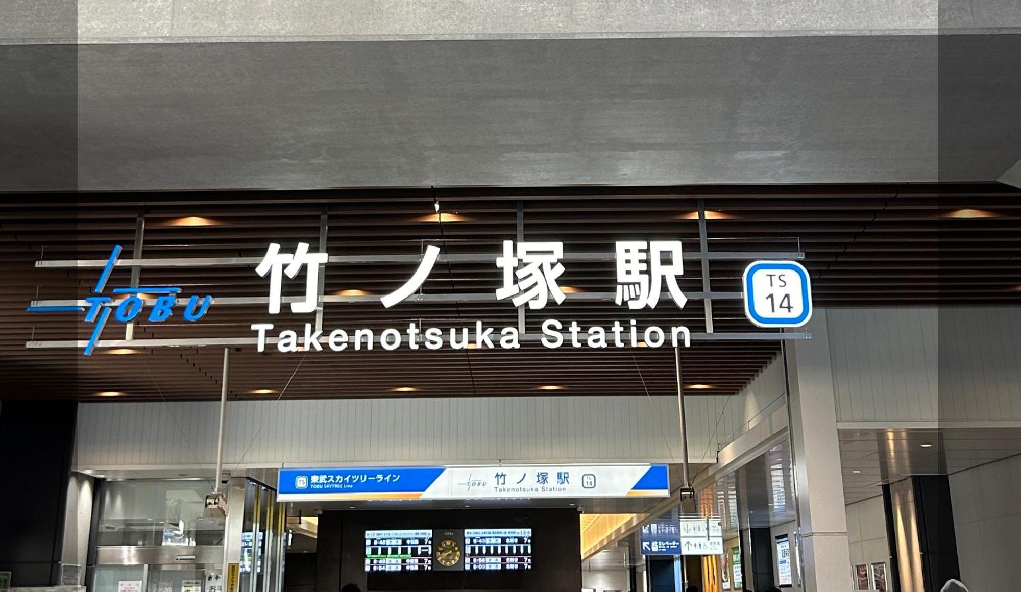 One Point Five Hotel Tokyo Exterior photo